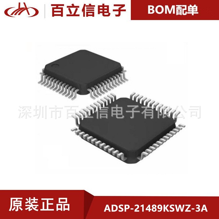 ADSP-21489KSWZ-3A 數(shù)字信號(hào)處理器和控制器 原裝 現(xiàn)貨一站式 BOM