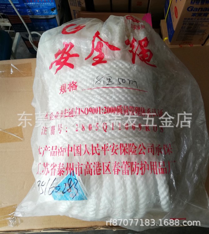 戶外登山攀巖消防救援錦綸繩耐磨高空作業(yè)外墻清洗尼龍繩子