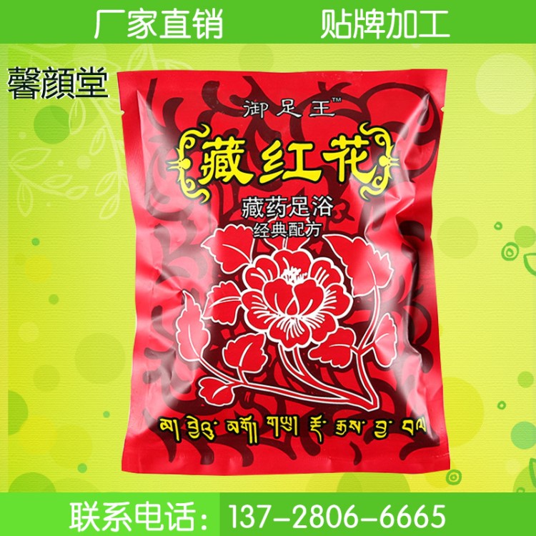 藏紅花足浴藥 泡腳中藥 泡腳粉 沐足粉550G 生產(chǎn)廠家批發(fā)