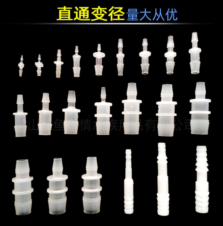 塑料穿板直通 穿板直通接頭 塑料穿板軟管接頭 等徑變徑直通
