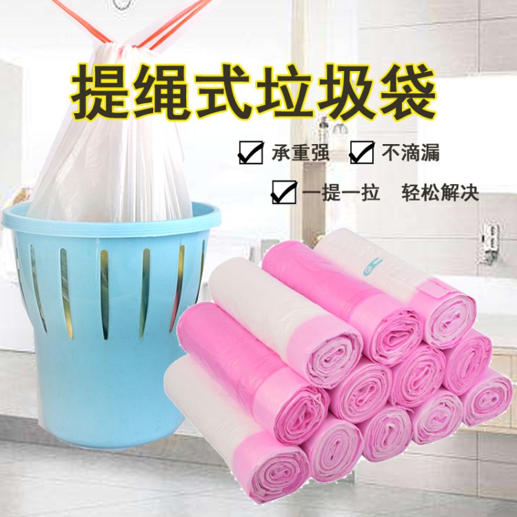 帶繩垃圾袋 提繩連卷袋加厚家用辦公撕拉袋 塑料袋廠家批發(fā)