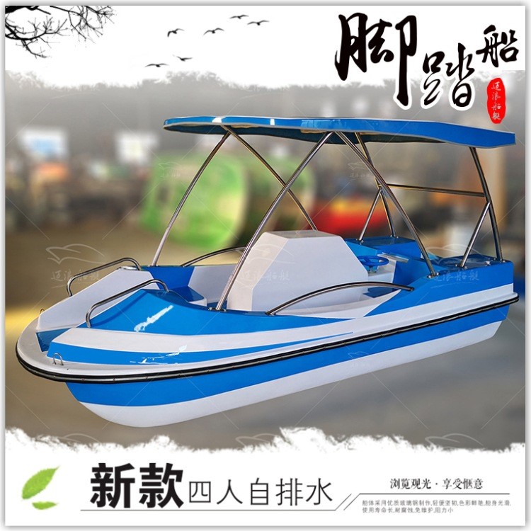 新款自排水腳踏船公園游船 4-5人電動休閑觀光玻璃鋼游船 釣魚船