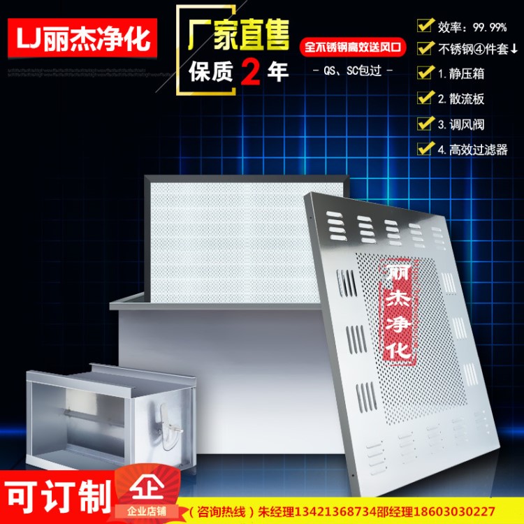 不銹鋼送風口4件套H13風柜中央送風過濾箱無塵車間百級
