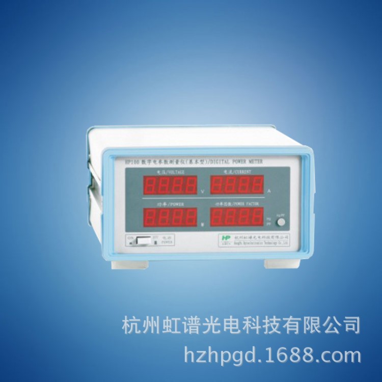 廠家直銷虹譜可測頻率功率表 HP100電參數測量儀 量大價格從優