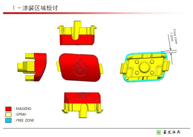 工装治具 工装夹具 手机壳喷油治具 涂装治具 喷油夹具