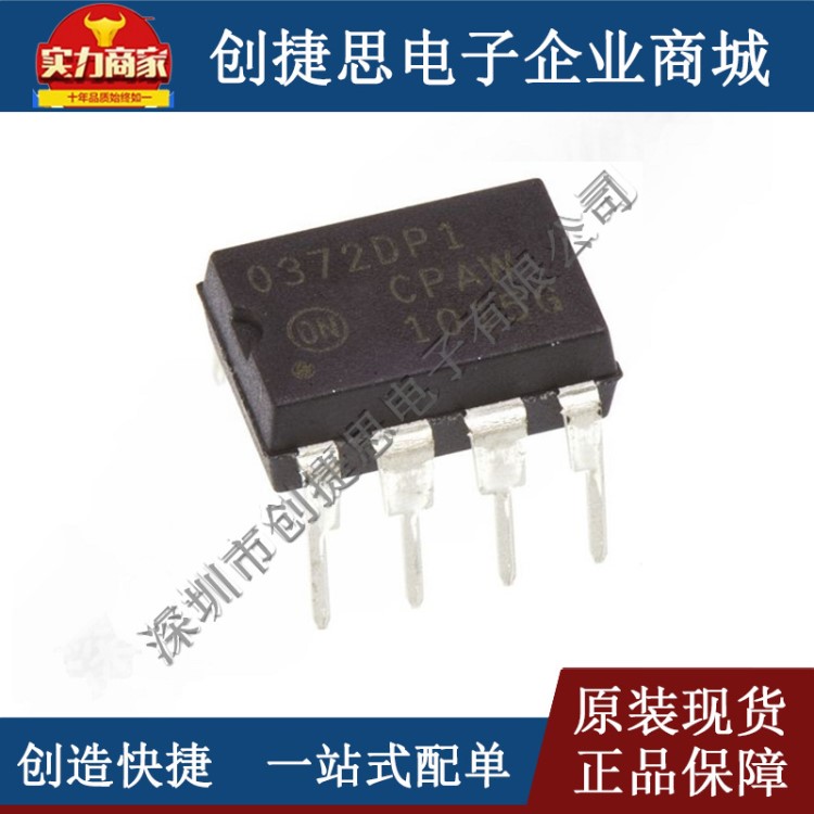 TCA0372DP1G TCA0372 1A輸出雙功率運算放大器 DIP-8芯片