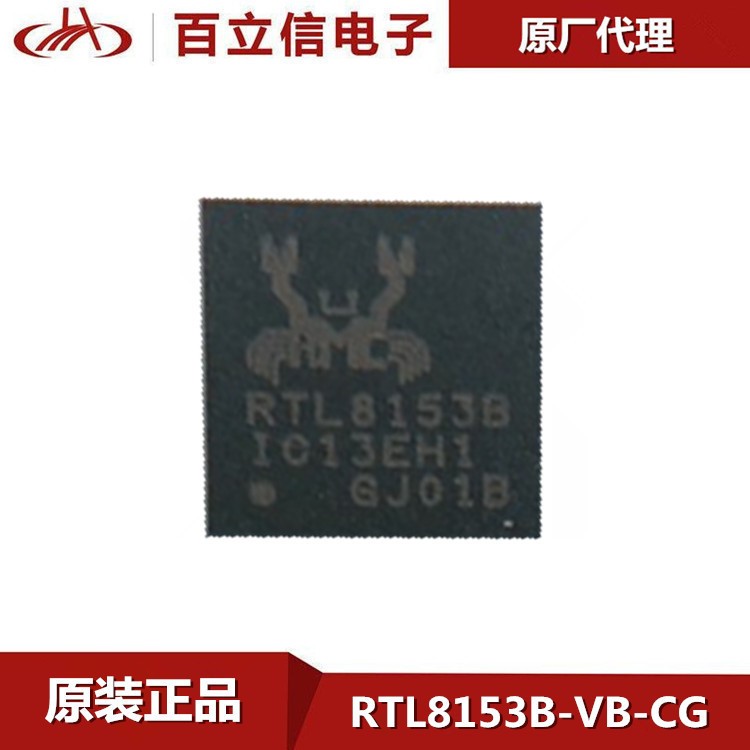 RTL8153B-VB-CG USB3.0應(yīng)用10/100/1000M以太網(wǎng)控制器加密狗插接