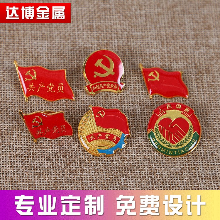 定制通用少先隊(duì)員滴膠胸章 金屬標(biāo)牌 金銀銅獎(jiǎng)牌國旗五角星徽章