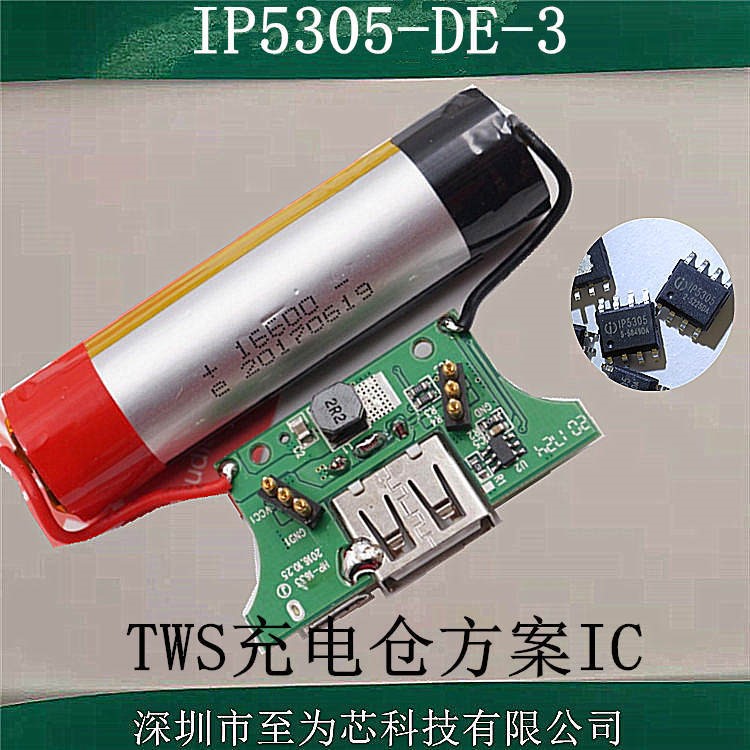 果粉7 TWS無線耳機充電盒IC 300MA/500MA定制充電電流 IP5305