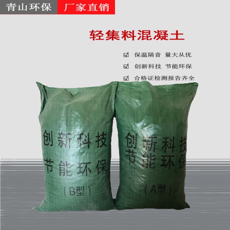河北廠家a型復合輕集料混凝土 管道填充混凝土 Lc5.0輕集料混凝土
