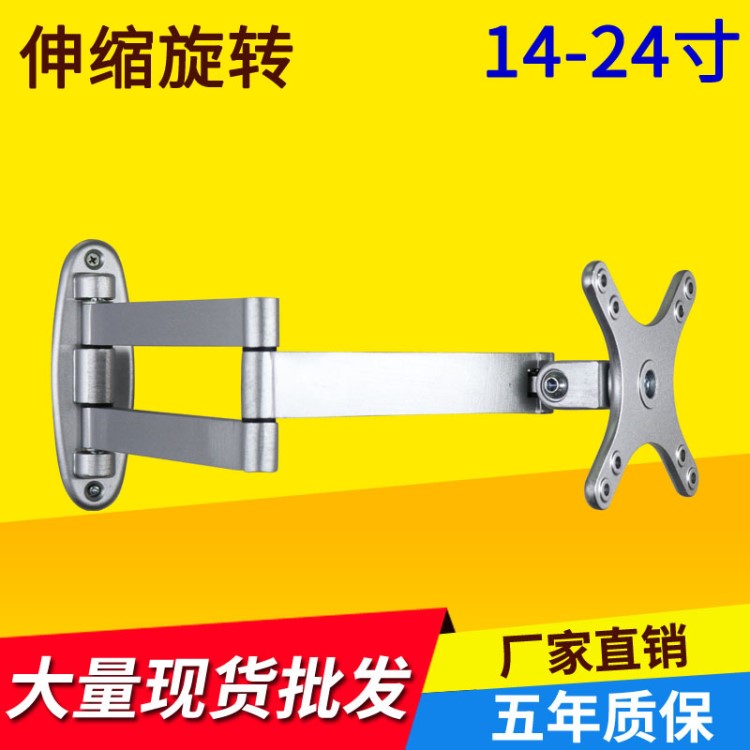 14-24寸萬向鋁合金液晶顯示器支架小液晶伸縮搖擺支架360°旋轉