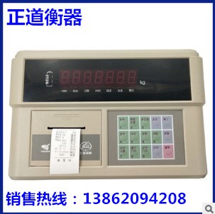 耀華A9+P帶打印交直流兩用儀表 地磅儀表顯示器 汽車衡儀表