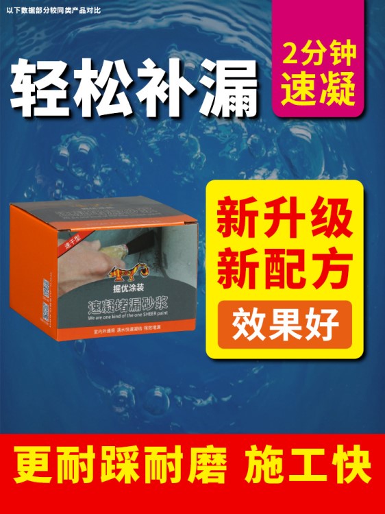 防水補(bǔ)漏屋頂裂縫材料衛(wèi)生間防水中國大陸防漏水速凝型廈門市水