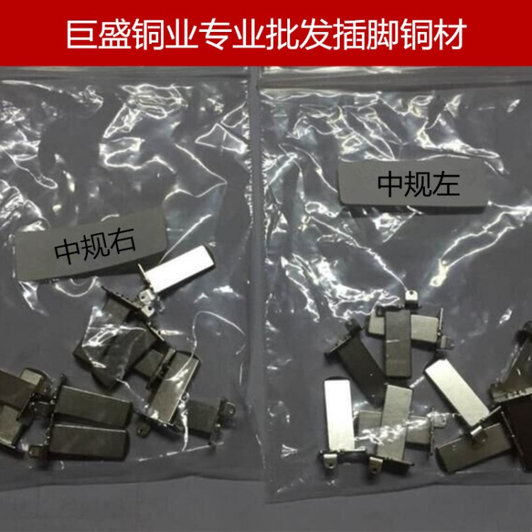 供應(yīng)黃銅環(huán)保異形材 現(xiàn)模現(xiàn)拉蘋(píng)果充電插腳用銅材