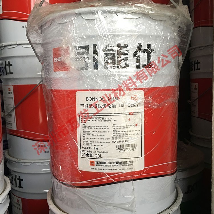 ENEOS引能仕BONNOC M150新日本石油齒輪油CP6貼片機(jī)冷卻油20L/桶