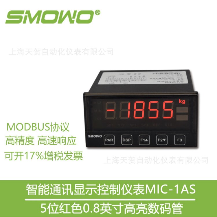 上海天賀 MIC-1AS智能通用顯示儀表/五位數顯儀表/直流24VDC供電