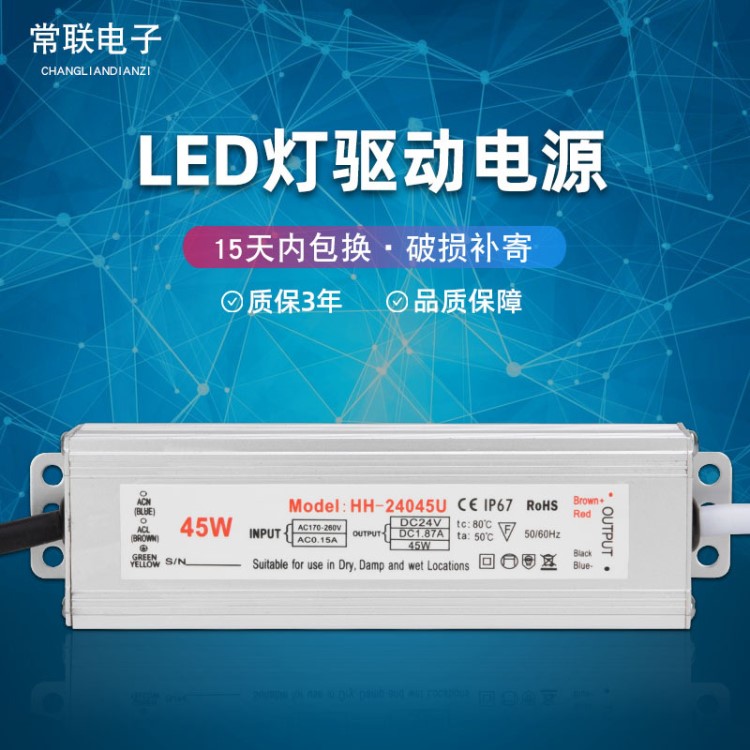 45Wled燈具開關電源防水過載保護開關電源短路保護開關電源可批發