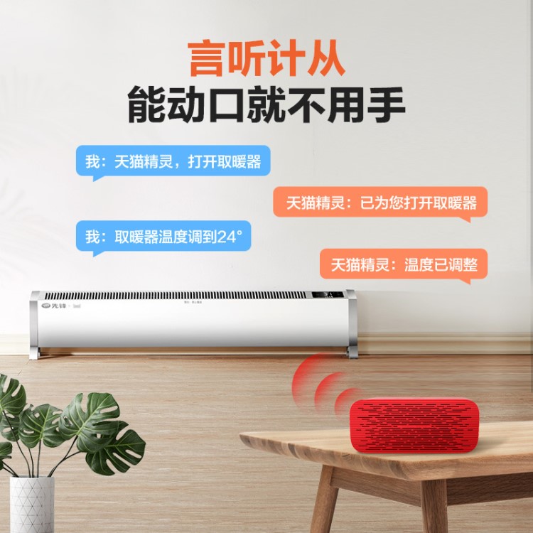 先/鋒踢腳線取暖器家用速熱地暖式電暖器省電節(jié)能電暖片暖風(fēng)機(jī)T7