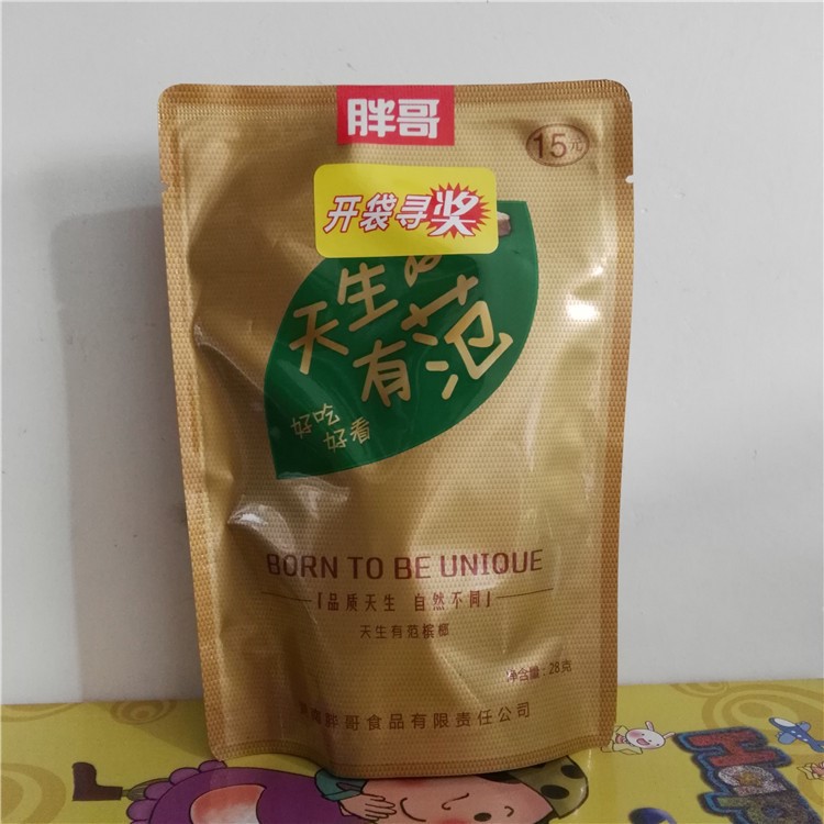 胖哥天生有范檳榔15元20元裝批發(fā)湖南特產(chǎn)零食冰榔擯榔范批發(fā)