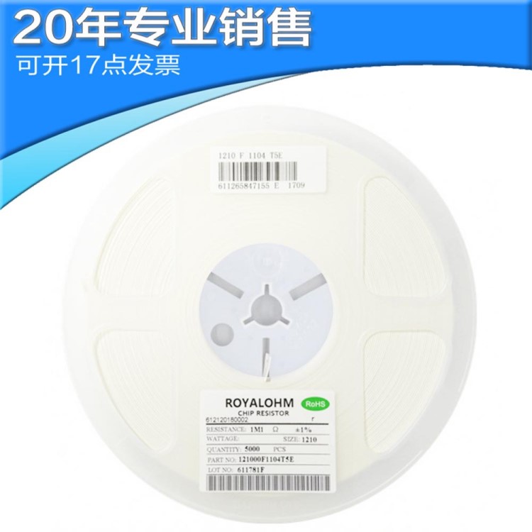 全新1206貼片電阻 F 1% 1.1M-10M 電阻 1206 電阻器 電容電阻器