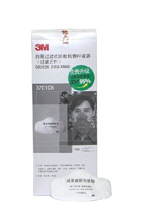 口罩濾棉 3M3701CN濾棉 3M濾棉 3M3200防塵面具濾棉 防護濾棉