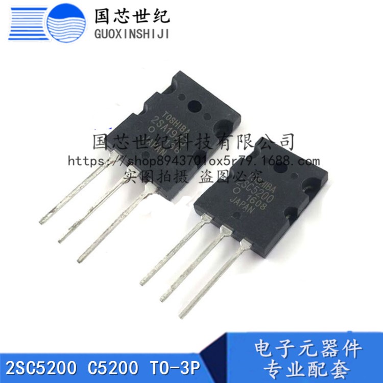 TOS東芝 2SC5200 TO-3P 集成電路IC芯片原裝免費樣品