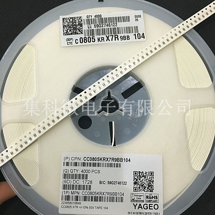 MLCC貼片電容0805 104K 100NF 0.1UF 50V X7R 10% 國巨 華新 風華