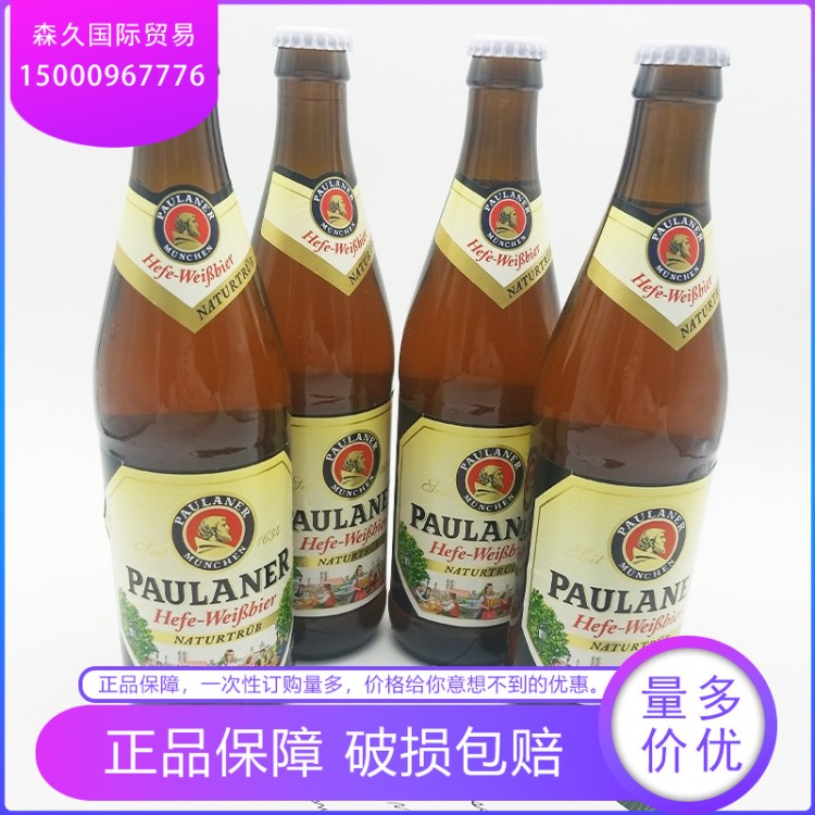 【森久】直销宝来纳柏龙瓶装小麦黑啤酒500ml*20瓶批发夜场酒水