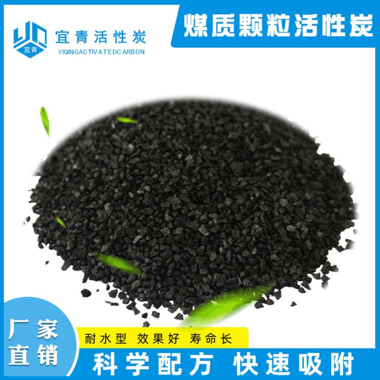 廠家直銷環保凈水專用煤質顆?；钚蕴扛呶剿幚眍w粒活性炭