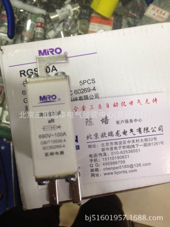 MRO浙江茗熔電器 茗熔熔斷器RGS30A 690V100A 12 160A 80A