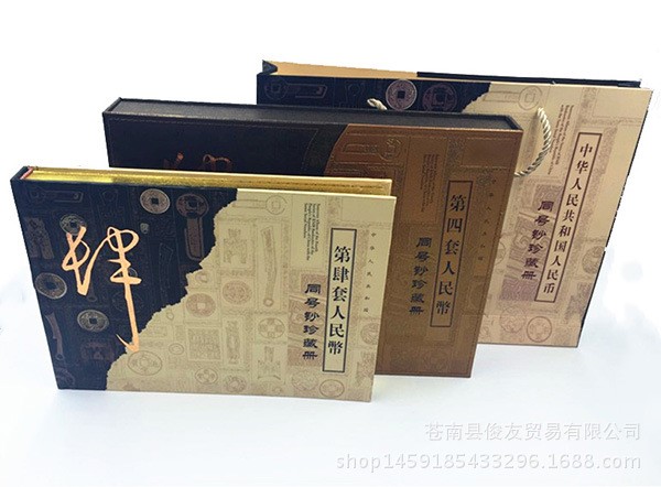 廠家直銷第四套錢幣同號鈔珍藏冊精裝紀(jì)念冊保險銀行會銷送禮專用