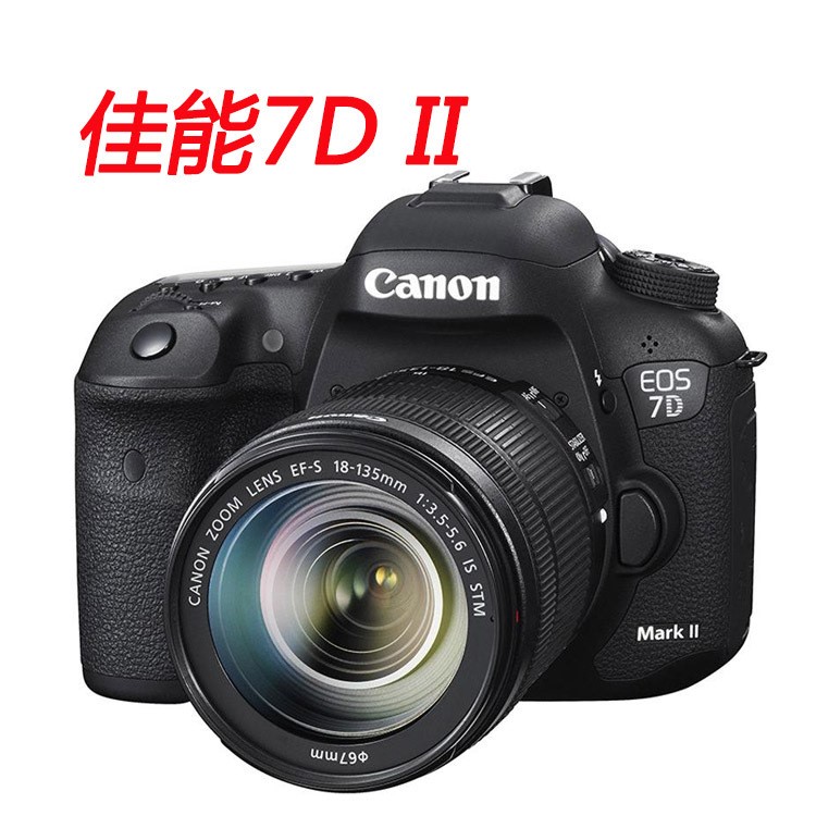 行貨單反相機(jī)7D Mark II 單反套機(jī) 18-135mm 15-85mm套機(jī)