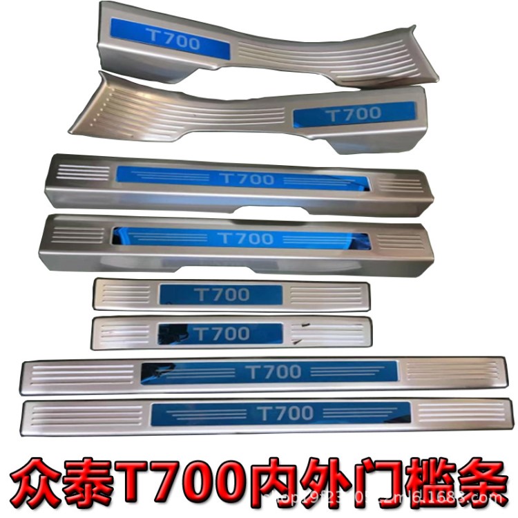 众泰T700迎宾踏板门t700专用不锈钢槛条踏板装饰后门护板T700改装