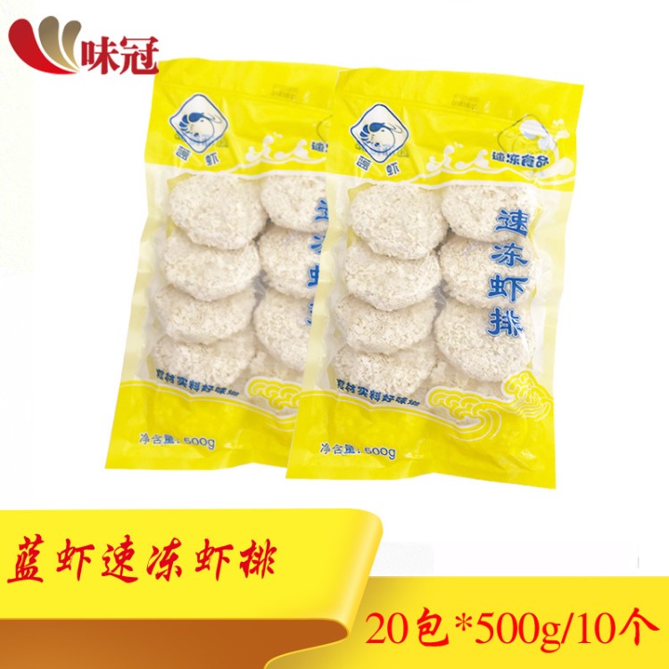 藍蝦天婦羅蝦排 速凍蝦排 20包*10個*50克/個 裹粉油炸日式小吃