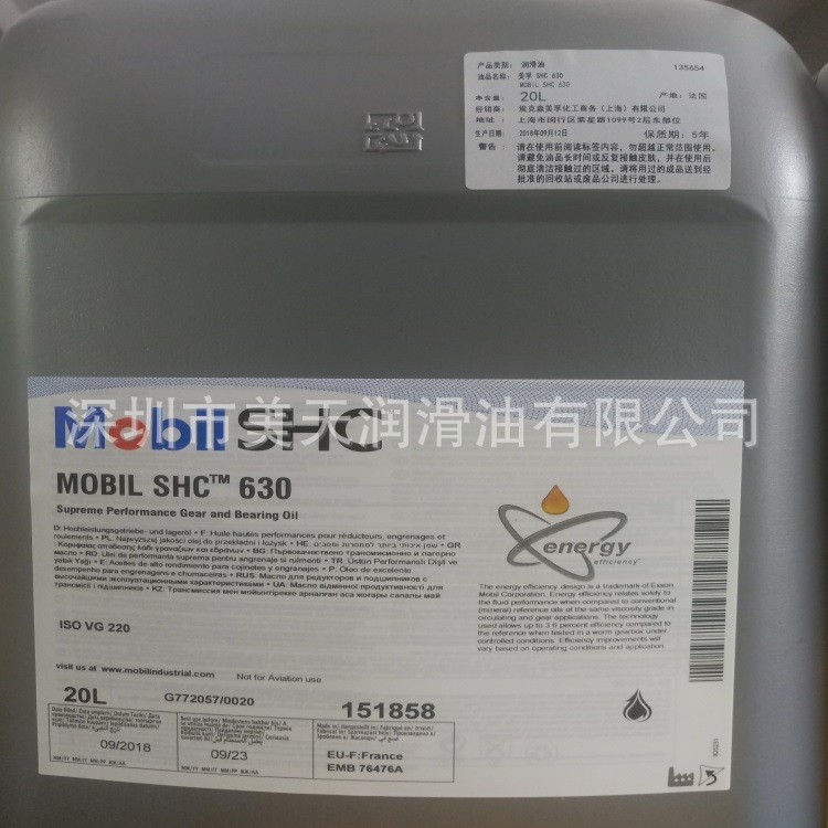 合成齒輪油 SHC636 ISOVG680 工業(yè)潤(rùn)滑油 20升批發(fā)