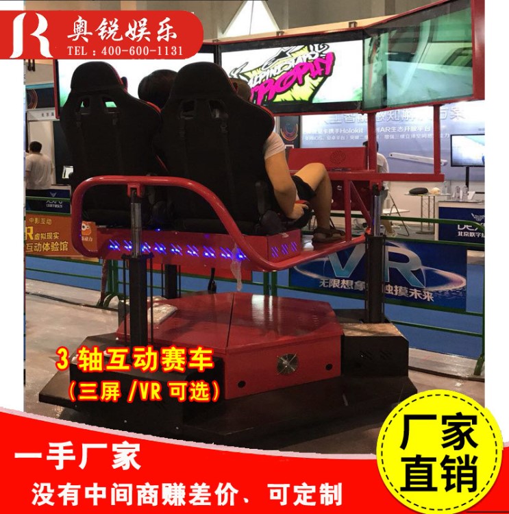 工廠直銷四軸動(dòng)感賽車體驗(yàn)機(jī)、汽車駕駛模擬器 三屏動(dòng)感賽車 HN