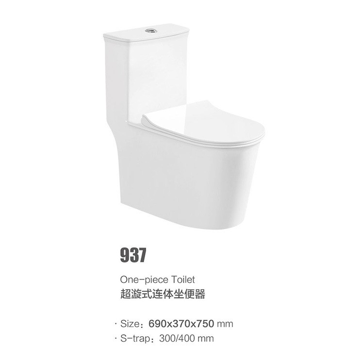 陶瓷白色連體馬桶虹吸式 衛生間坐廁超旋式沖水坐便器 廠家直銷