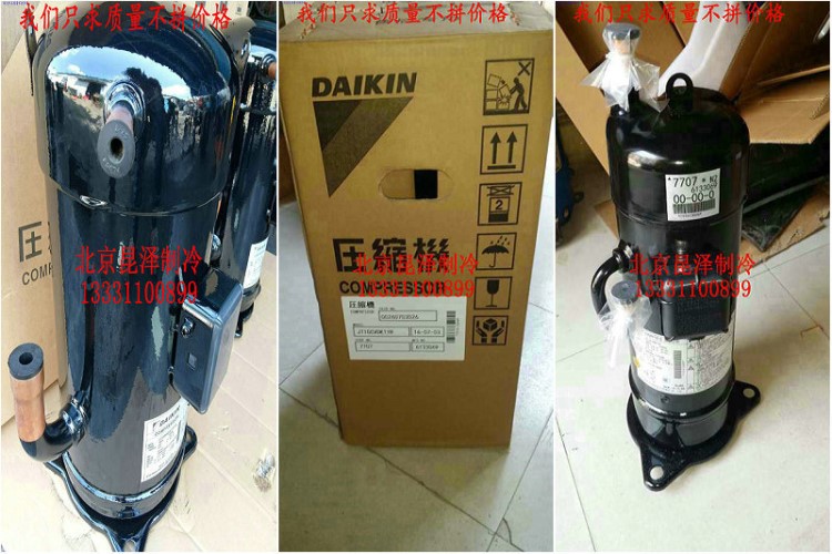 JT160GABY1L JT170GABY1L原裝大金5匹空調(diào) 熱泵壓縮機 直管