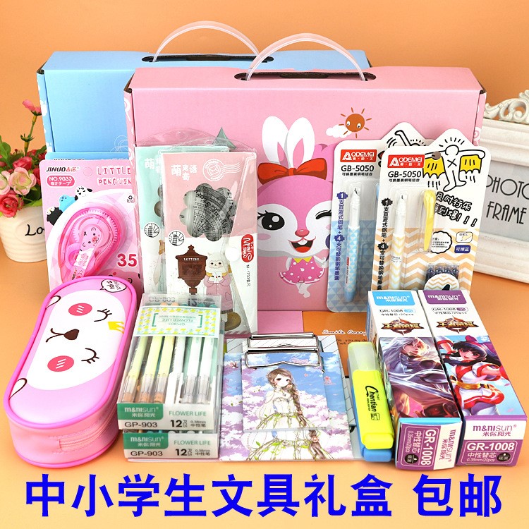 高年級初中生文具套裝禮盒中小學(xué)生六一兒童節(jié)日禮品獎品學(xué)習(xí)用品