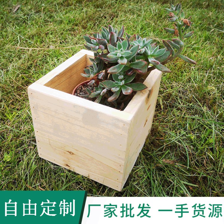 廠家定做戶外花箱 園藝種植防腐木花盆 防腐木花箱木盒定制