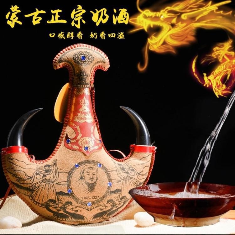 批發(fā)草原特色內(nèi)蒙古特產(chǎn)皮囊壺奶酒康莊奶酒500毫升