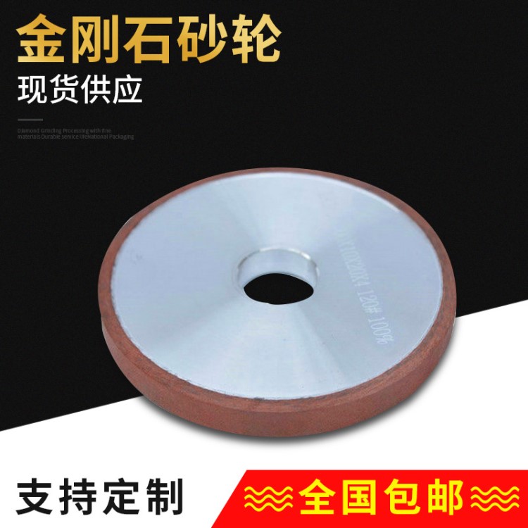 寧波金剛石砂輪金剛石工具定制非標(biāo)金剛石樹(shù)脂平行砂輪