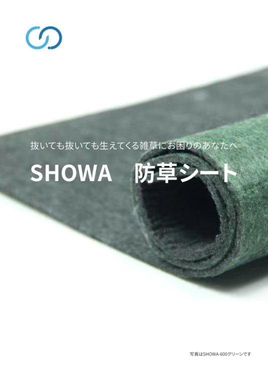 生產(chǎn)太陽能發(fā)電廠用除草布 農(nóng)用除草布 抗老化園藝除草布