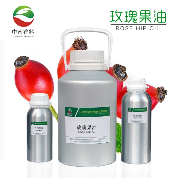 廠家直銷(xiāo) 玫瑰果油 Rosehip oil 狗牙薔薇果油 植物基礎(chǔ)油批發(fā)