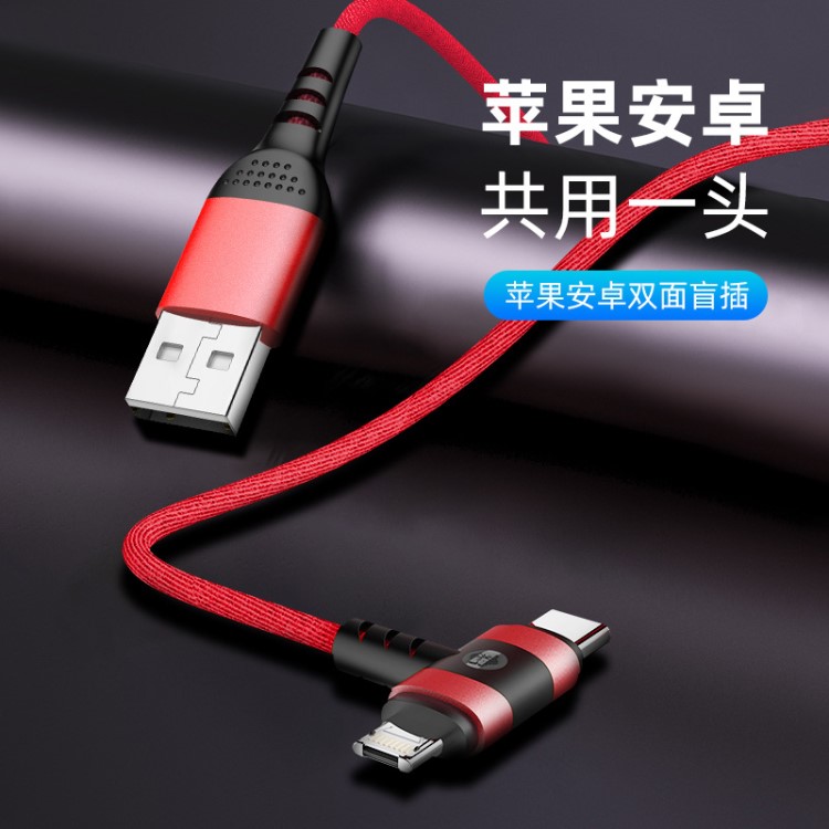 多功能全兼容手機充電線美力美適用蘋果快充小米OPPO魅族VIVO華為