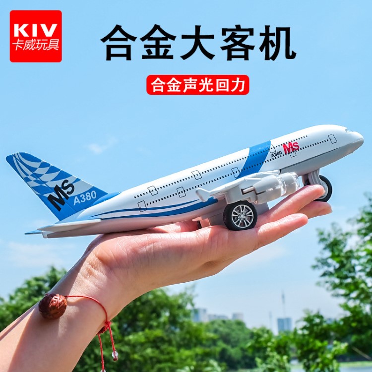 仿真東方航空合金飛機(jī)模型A380大型客機(jī)兒童玩具南航客機(jī)金屬擺件