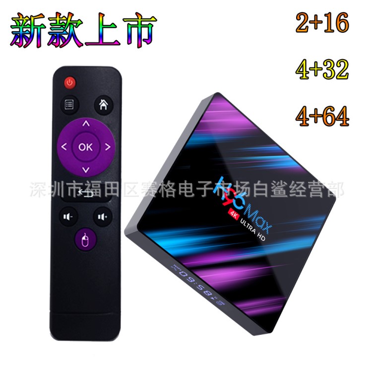 H96 RK3318 安卓9.0 智能網(wǎng)絡機頂盒 4K高清播放器LED tv box