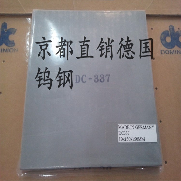 德國藍(lán)幟鎢鋼HB40F HB30F HB20F硬質(zhì)合金 超微粒耐沖擊鎢鋼材料