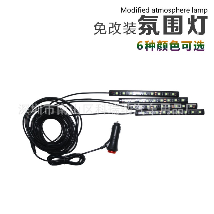 新品LED1拖4氛圍燈 改裝汽車(chē)裝飾燈車(chē)內(nèi)室內(nèi)燈 氣氛燈 輪轂氛圍燈