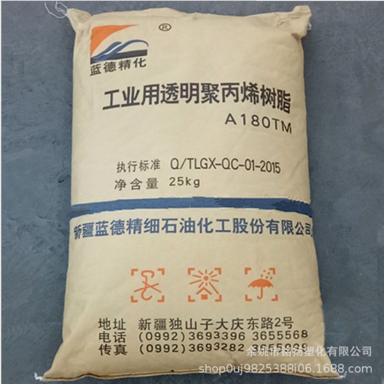 注塑级PP 独山子天利 AF005 阻燃级电子电器电动工具配件薄壁制品